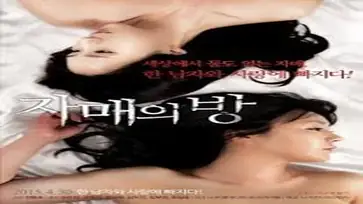 Kisah Drama Keharmonisan Dua Cewek Cantik Ayu